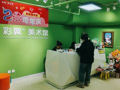 -彩翼美术馆(方庄校区)