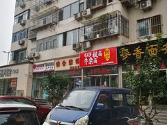 -鹍记特色牛杂面