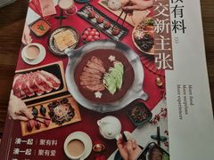 -湊湊火锅·茶憩(东城万达店)