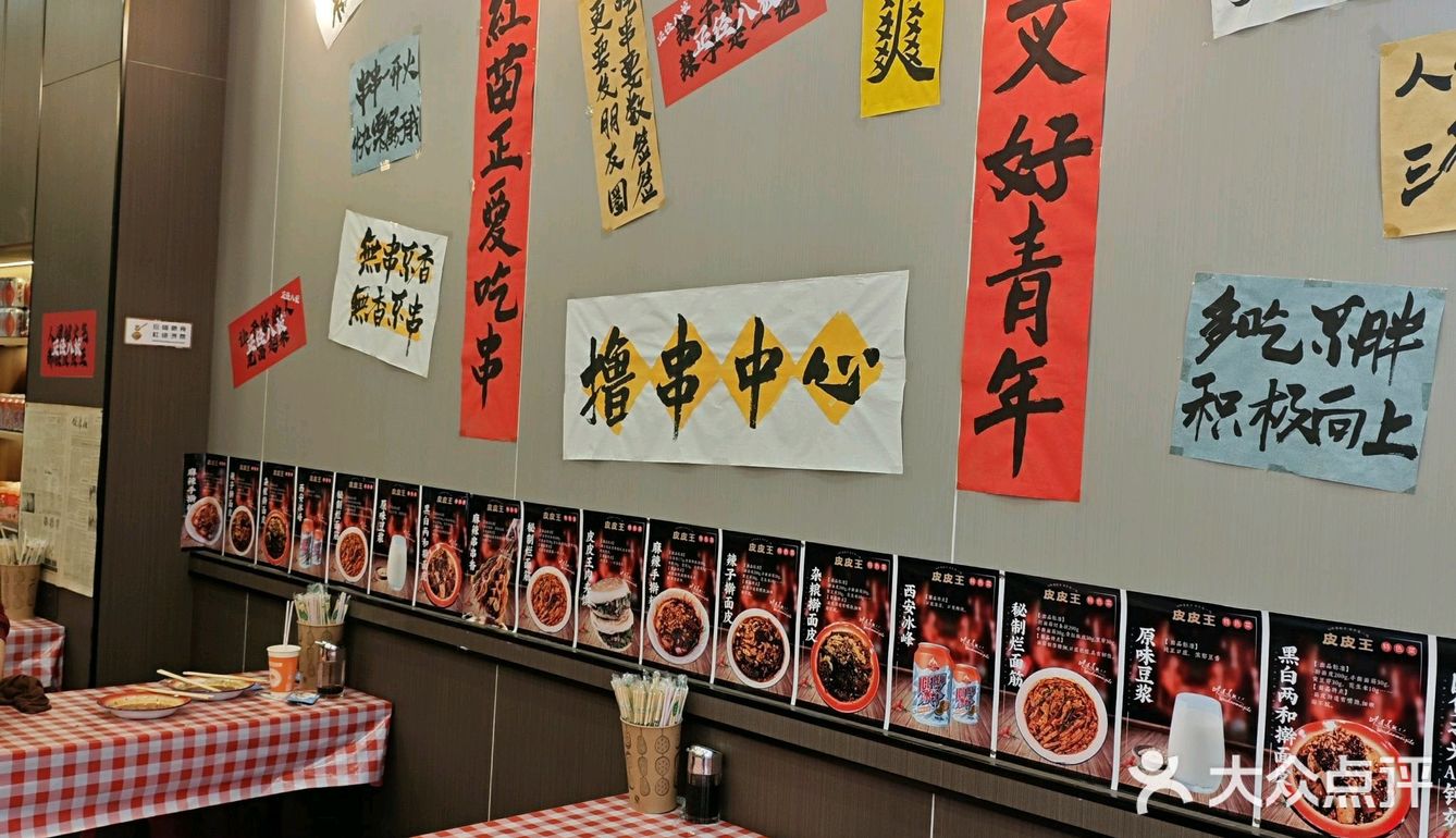 朋友推荐了无数次的辣子擀面皮总算吃上了[色]