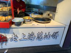 自助调料区-老上海葱油饼(黄河路店)