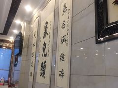 -泉儿头杂碎·清真(城东总店)