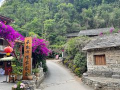 -高荡千年布依古寨旅游景区