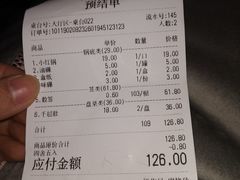 账单-袁记串串香(新南门店)