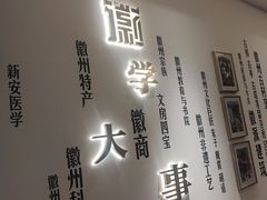 -中国徽菜·徽商故里(广安门店)