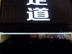 -海韵足道(泰合广场店)