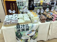 -年记·兴顺斋 牛街清真熟食小吃店