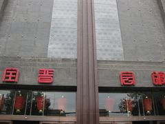 -山西全晋商务大酒店(山西大学高铁南站店)