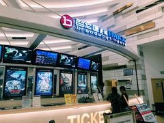 -万象影城(杭州万象城IMAX激光店)