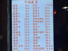 -鱼窝棚柴火铁锅炖(富山屯店)