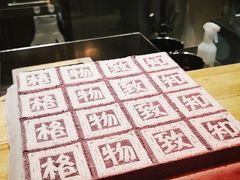 四色方糕-阮大兴糕团(杭州西湖银泰百货店)