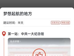-中共一大纪念馆