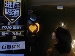 -深夜·YOJO啤酒厂(万象城店)