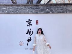 -京兆尹(雍和宫店)