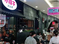等位区-小放牛炒菜馆(中山路乐汇城店)