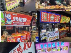 -大学城夜市