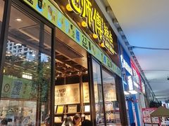 -鲍师傅糕点(五月花店)