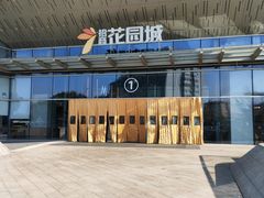 -昆山招商花园城