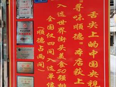 -黄连大头华烧鹅(萧地大马路店)