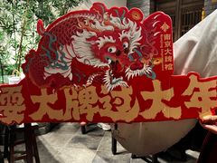 -南京大牌档(香港广场店)