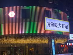 -AClub餐吧(富华里店)