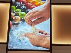 -翡翠拉面小笼包Crystal Jade(上海浦东国际机场T1店)