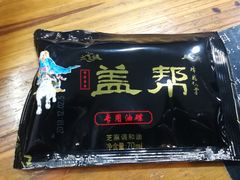 -盖帮鳝鱼串串(东郊记忆店)