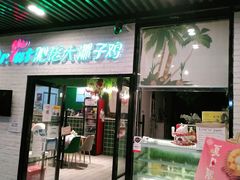 门面-肥佬大椰子鸡(三里屯3·3大厦店)