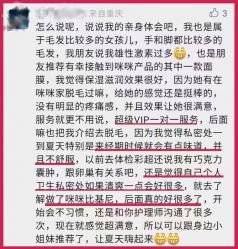 点击看大图 -咪咪比基尼脱毛专业店