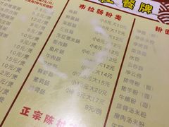菜单-粥家庄(汾江南店)