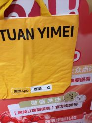 -哈尔滨瑞丽医疗美容医院