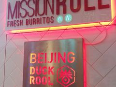-特派卷·老北京烤鸭卷(合生汇购物中心店)