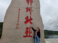 -北极村旅游风景区