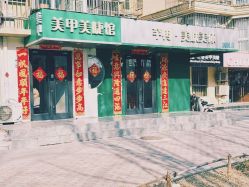 -芊冉•美甲美睫纹绣