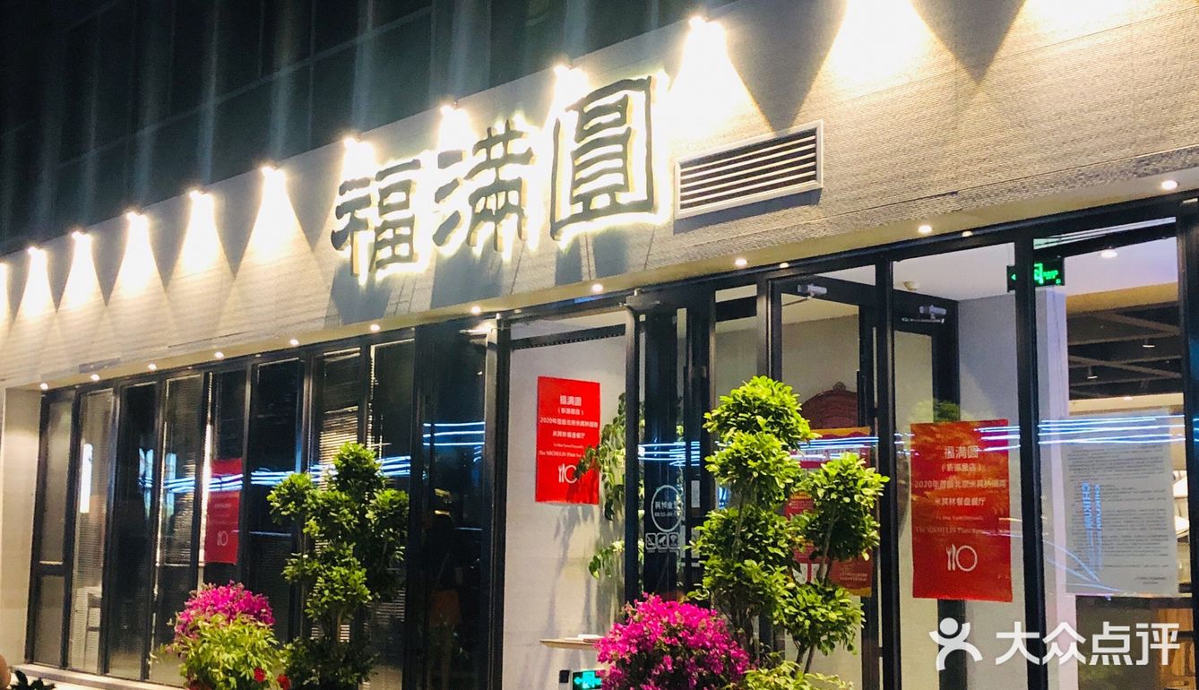 同时有两个朋友给我推荐这家餐厅，所以来试试