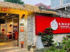 门面-龙桥私厨·姜花菊花过桥鱼·顺德菜(容桂店)