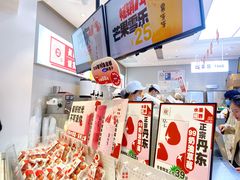 -果呀呀(国金街店)