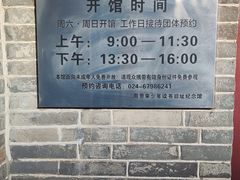 -周恩来同志少年读书旧址