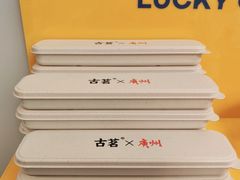 -古茗(番禺万达金街)