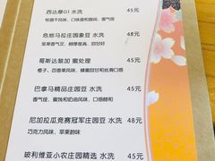 -青山上品咖啡·日式法兰绒手冲(高岛屋百货店)