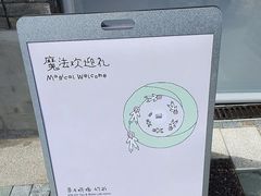-喜茶(迪士尼小镇DP店)