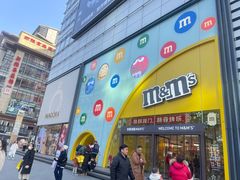 -m豆巧克力世界(上海世茂广场店)