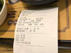 账单-老娘舅(苏州中心大道西大润发店)