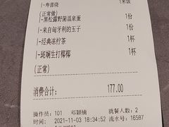 账单-米仓食堂(凯德广场店)