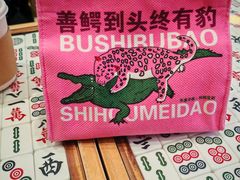 -堂屋糖水店(愚园店)