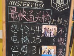 -谜盒子奇幻密室(南屏店)
