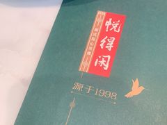 -悦得闲广式点心茶楼(蓝鲸世界店)