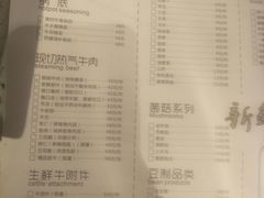 -花田里捞牛火锅(天润店)