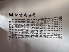 -洛阳周公庙博物馆