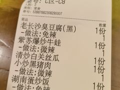 -甲王二老长沙口味馆